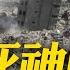 目擊死神降臨 以色列空襲貝魯特民宅釀5死 俄國新極音速飛彈攻烏 官媒讚 榛果樹 改變一切 20241123 全球大視野Global Vision