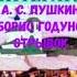 ЛИТЕРАТУРА 7 КЛАСС АЛЕКСАНДР СЕРГЕЕВИЧ ПУШКИН БОРИС ГОДУНОВ ОТРЫВОК АУДИО СЛУШАТЬ