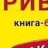 Психология привычки Как узнать себя и изменить жизнь в лучшую сторону Аудиокнига целиком