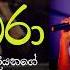 Athma Liyanage Liyathambara ල යතඹර Official Audio