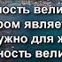 Верность Твоя велика о мой Боже Общее пение