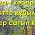 Иса ОМАР Досқа сыр Орындайтын Үмітбек Есен