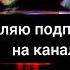 Прыгай киска под бэйслайн прыгай прыгай делай слайд