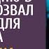 Решив поделить наследство богач собрал родню в палате и позвал гадалку для совета А коснувшись его