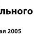 Искусство эмоционального баланса 3 Рой Мартина