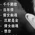 高清音质 经典粤语歌曲精选 张国荣 Leslie Cheung Best Songs Of Leslie Cheung