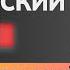 ФРАНЦУЗСКИЙ ЯЗЫК ДО АВТОМАТИЗМА СУПЕР ТРЕНАЖЕР ФРАНЦУЗСКИЙ С НУЛЯ УРОКИ ФРАНЦУЗСКОГО ЯЗЫКА