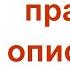 7 золотых правил описания бизнес процессов