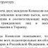 Комиссия ООН ФСБ и ФСИН причастны к преступлениям против человечности Стрим 23 00 Мск 21 00 СЕТ