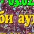 Төлеби ауданы 1 Мамыр ауылы 1987 жылгы жігіттердің 20 жылдық кездесу кешіне арнап берген көкпар