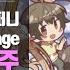 Outbreak Company Op Univer Page Recorder Cover 아웃브레이크컴퍼니 Op 리코더 연주