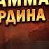 СТЕНОГРАММА ЧЕРНОМЫРДИНА Геннадий Хазанов Юбилей КВН 1997 г Лучшее Gennady Hazanov