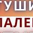 Ожирение печени воспаление Как долго лечить НЕалкогольный СтеатоГепатит Внимание Фиброз Цирроз