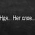 50 дней до моего самоубийства часть 2 Проблема в том что