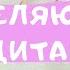 Исцеляющая Медитация Благодарность Телу Исцеление Расслабление Отдых Самопознание Йога