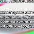 Конституция Республики Узбекистан Глава VIII Статья 35