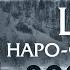 Шары Наро Фоминска 2021 что это след НЛО или ПРО А35 Тайны подмосковья почему вам сюда нельзя