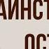 Таинственный остров Краткое содержание