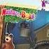 Masha And The Bear Big Bear House Playset