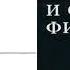 Раздел III Философия в Средние века Глава 1 Патристика Г Г Майоров