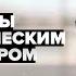 ТОП 5 Лучшие кофемашины с автоматическим капучинатором Рейтинг 2024 года