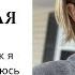 Как справляться с тревогой Мой опыт жизни с тревожностью Как помочь себе