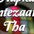 Aayiye Aapka Intezaar Tha Vijaypath Ajay Devgn Tabu Sadhana Sargam 90 S Hindi Hit Songs