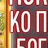 Канон покаянный молебный ко Пресвятой Богородице Поемый во всякой скорби душевной и обстоянии