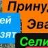 Днепр Принудительная Эвакуация Взрывы Харьков Убиты Люди Сдача Донбасса Днепр 27 октября 2024 г