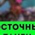 Таинственный и пленительный иранский танец Погрузитесь в мир персидской культуры