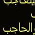 خفيف الروح من أعمال سيد درويش صوت عالي الجودة