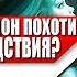 Как ВЛИЯЕТ демон ПОХОТИ на МУЖЧИНУ и к каким ПОСЛЕДСТВИЯМ он ПРИВОДИТ