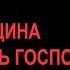 БДСМ для Чайников Какая женщина может стать Госпожой в БДСМ 4 основных признака