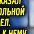 Муж сказал жене ужасные слова и ушел а спустя время к нему на работу поставили новую начальницу