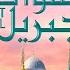 MAULIDUR RASUL 2023 Selawat Jibril 12 JAM HOURS NON STOP صلوات جبريل