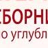 Решаем задачи Будак Б А Сборник задач Подготовка к ДВИ МГУ и олимпиадам