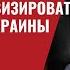 Залужный приструнил Запад Кампания Харрис обещает активизировать поддержку Украины 835 Швец