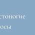 14 Тип Членистоногие Ответы на вопросы