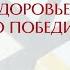 Про болезни будущего и то что возвращает здоровье Интервью с Валерием Синельниковым