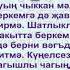 МАТУР КОННЭР ТЕЛИМ СЕЗГЭ ИСЭН ИМИН БУЛЫГЫЗ КУНЕЛЕГЕЗ ЧИСТА БУЛСЫН НУРЛАР БЕЛЭН ТУЛЫГЫЗ