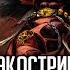 Бэкострим The Station Warhammer 40000 Eminence Sanguis и Искупитель Гай Хейли