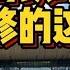 高铁站修几十米高浪费空调费 不仅是因为面子 还要守城市的规矩 科技周周讲故事