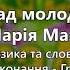 Весна Грицюк Ірина та Катерина Дитячі пісні