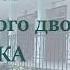 Когда уйдём со школьного двора минусовка из кинофильма Розыгрыш 4 куплета