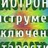 БИОТРОН наука ОМОЛОЖЕНИЯ с профессором Комраковым Е В