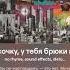 Дай папиросочку у тебя брюки в полосочку