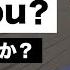 How Are You 元気ですか は間違い ネイティブが挨拶で使う表現を紹介