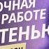 Расстановочная техника по РАБОТЕ С ТЕНЬЮ Тень ваша Сила и путь к раскрытию Потенциала