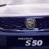 Proton S50 Impression Ad Style