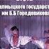 Праздничный концерт творческих студий КалмГУ им Городовикова Б Б